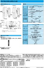 DAW-81(S) ワイヤレスタッチスイッチ シルバー 送信子機 TAKEX 竹中エンジニアリング TAKEX 竹中エンジニアリング セキュリティストア 【Security Store】