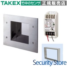 DF-AT02 【在庫限り】光線式フットスイッチ TAKEX 竹中エンジニアリング TAKEX 竹中エンジニアリング セキュリティストア 【Security Store】