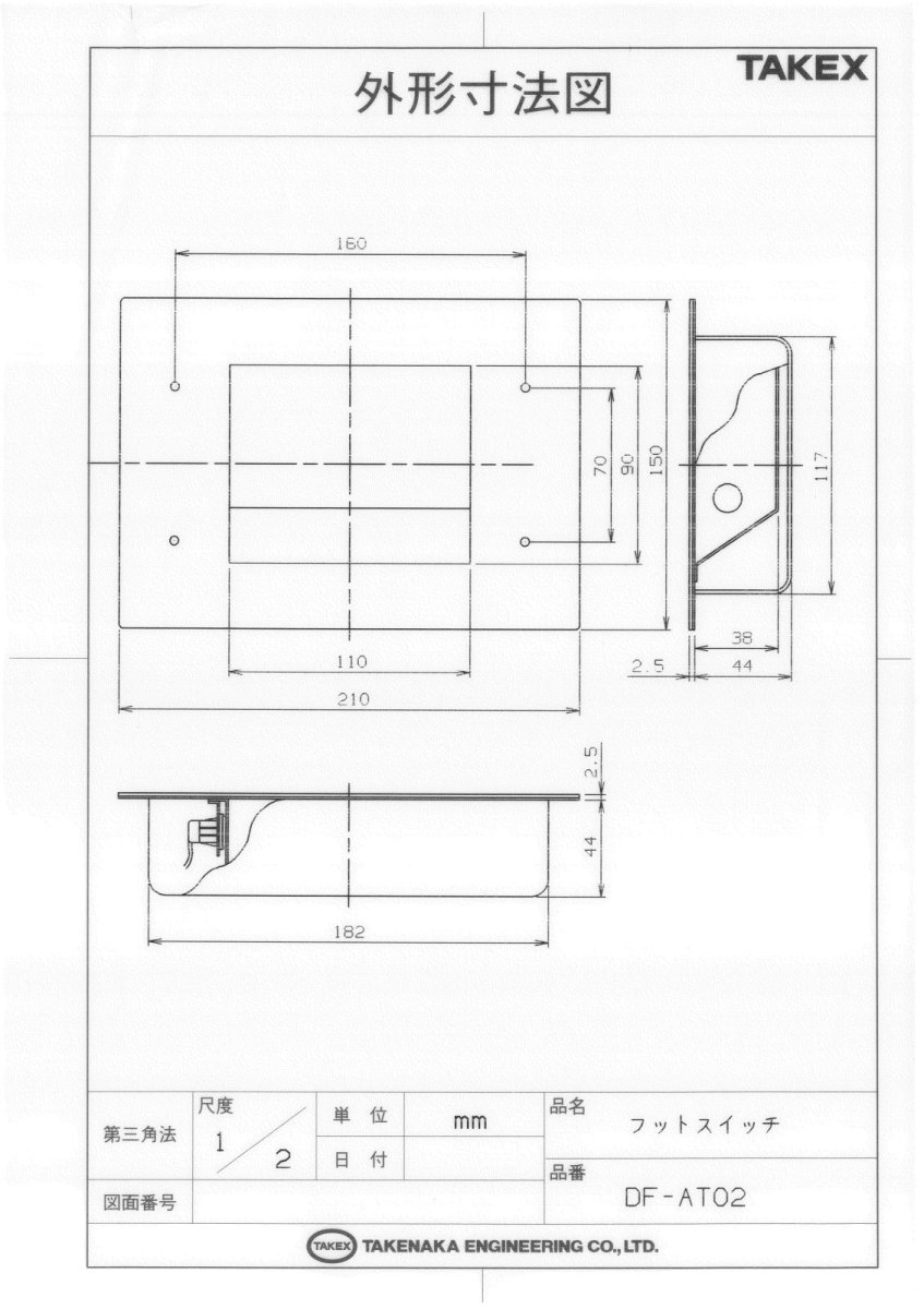 DF-AT02 【在庫限り】光線式フットスイッチ TAKEX 竹中エンジニアリング TAKEX 竹中エンジニアリング セキュリティストア 【Security Store】