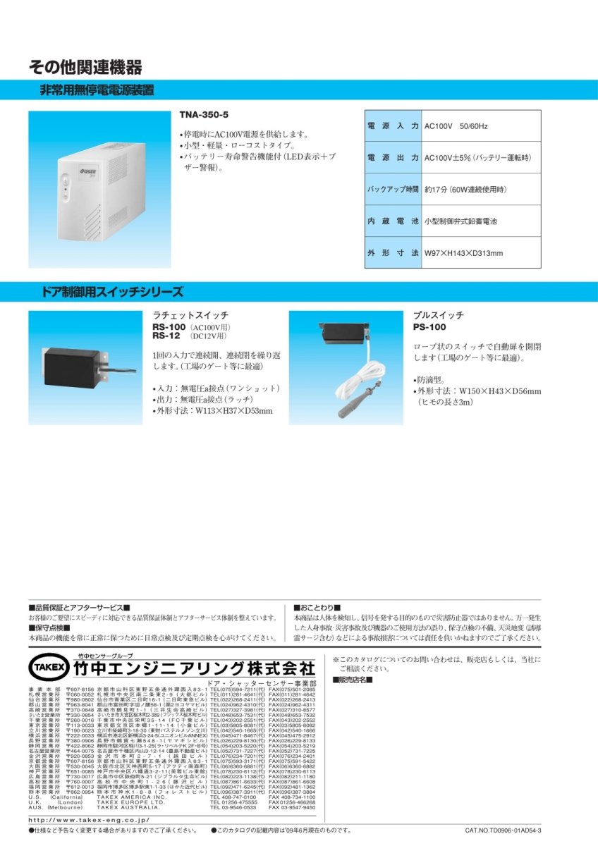 DGU-LN ドアガイド(10個入り) TAKEX 竹中エンジニアリング TAKEX 竹中エンジニアリング セキュリティストア 【Security Store】