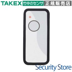 DHV-1T ハイブリッドリモコン TAKEX 竹中エンジニアリング TAKEX 竹中エンジニアリング セキュリティストア 【Security Store】