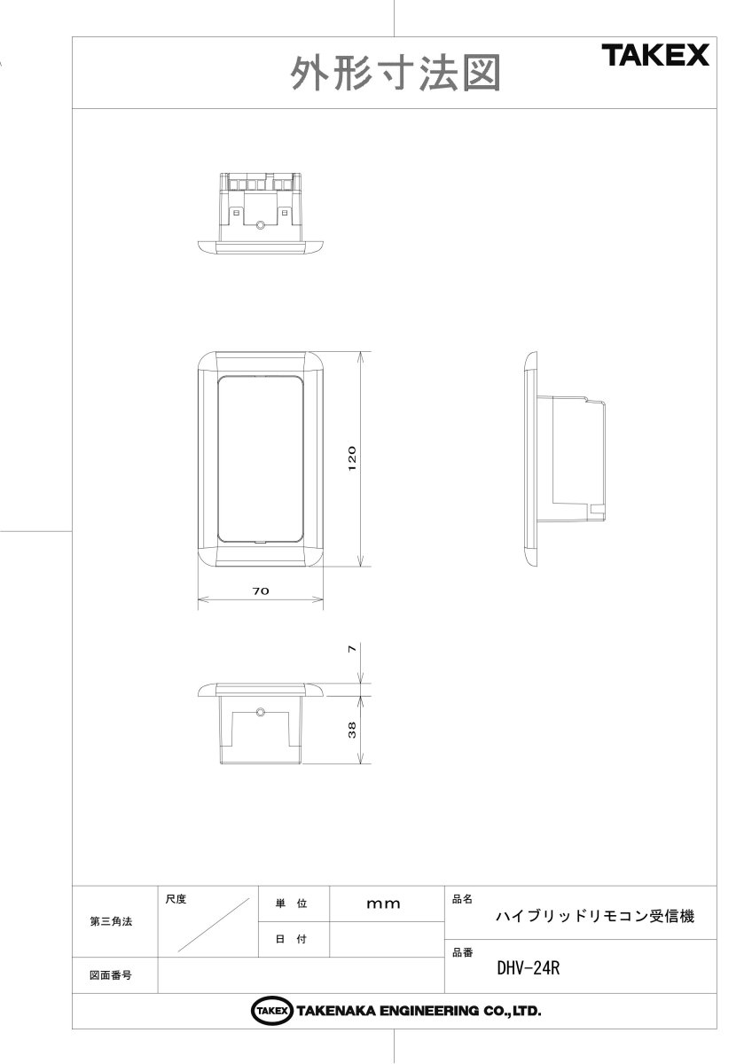 DHV-1T ハイブリッドリモコン TAKEX 竹中エンジニアリング TAKEX 竹中エンジニアリング セキュリティストア 【Security Store】