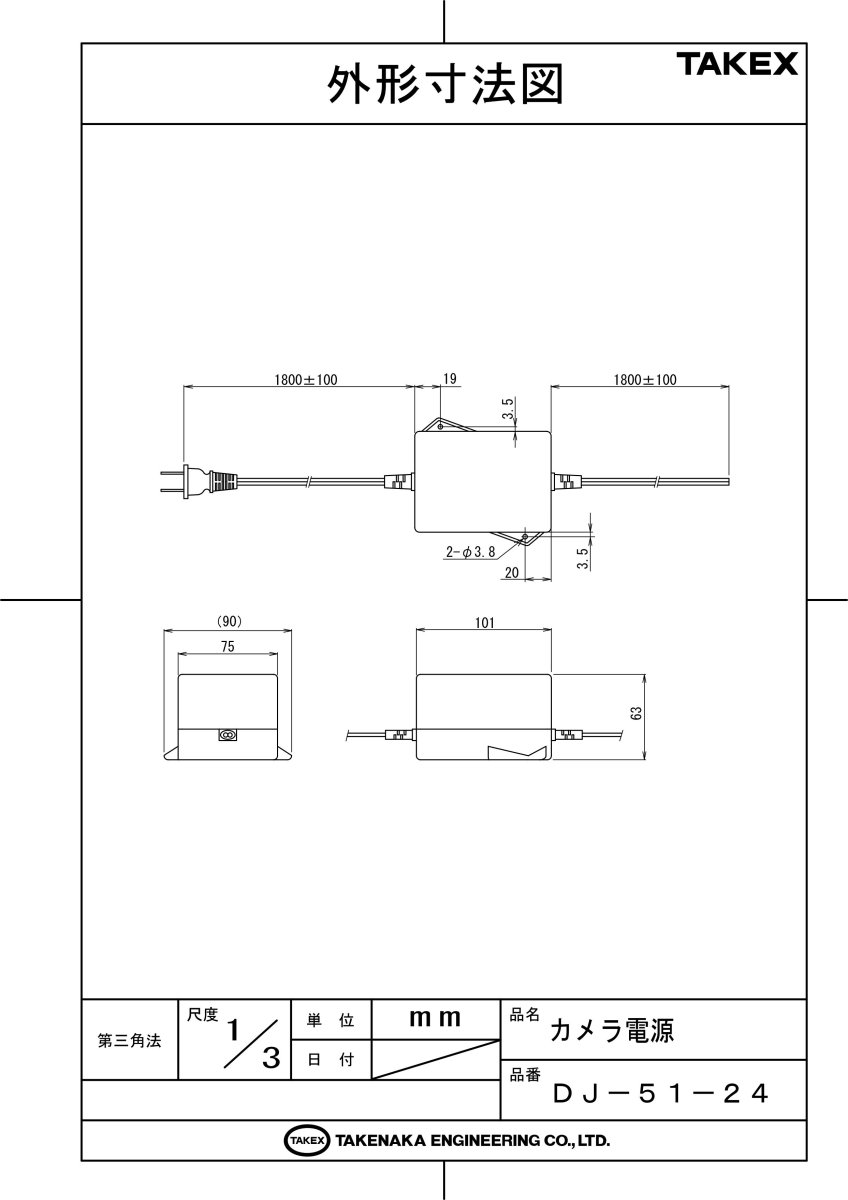 DJ-51-24 【在庫限り】AC24Vカメラ電源  TAKEX 竹中エンジニアリング TAKEX 竹中エンジニアリング セキュリティストア 【Security Store】