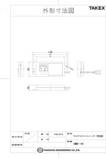DMR-1R マルチリモコンスイッチ受信機 TAKEX 竹中エンジニアリング TAKEX 竹中エンジニアリング セキュリティストア 【Security Store】