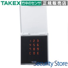 DMT-003D-W マジカルテンキーユニット 操作器 ホワイト TAKEX 竹中エンジニアリング TAKEX 竹中エンジニアリング セキュリティストア 【Security Store】