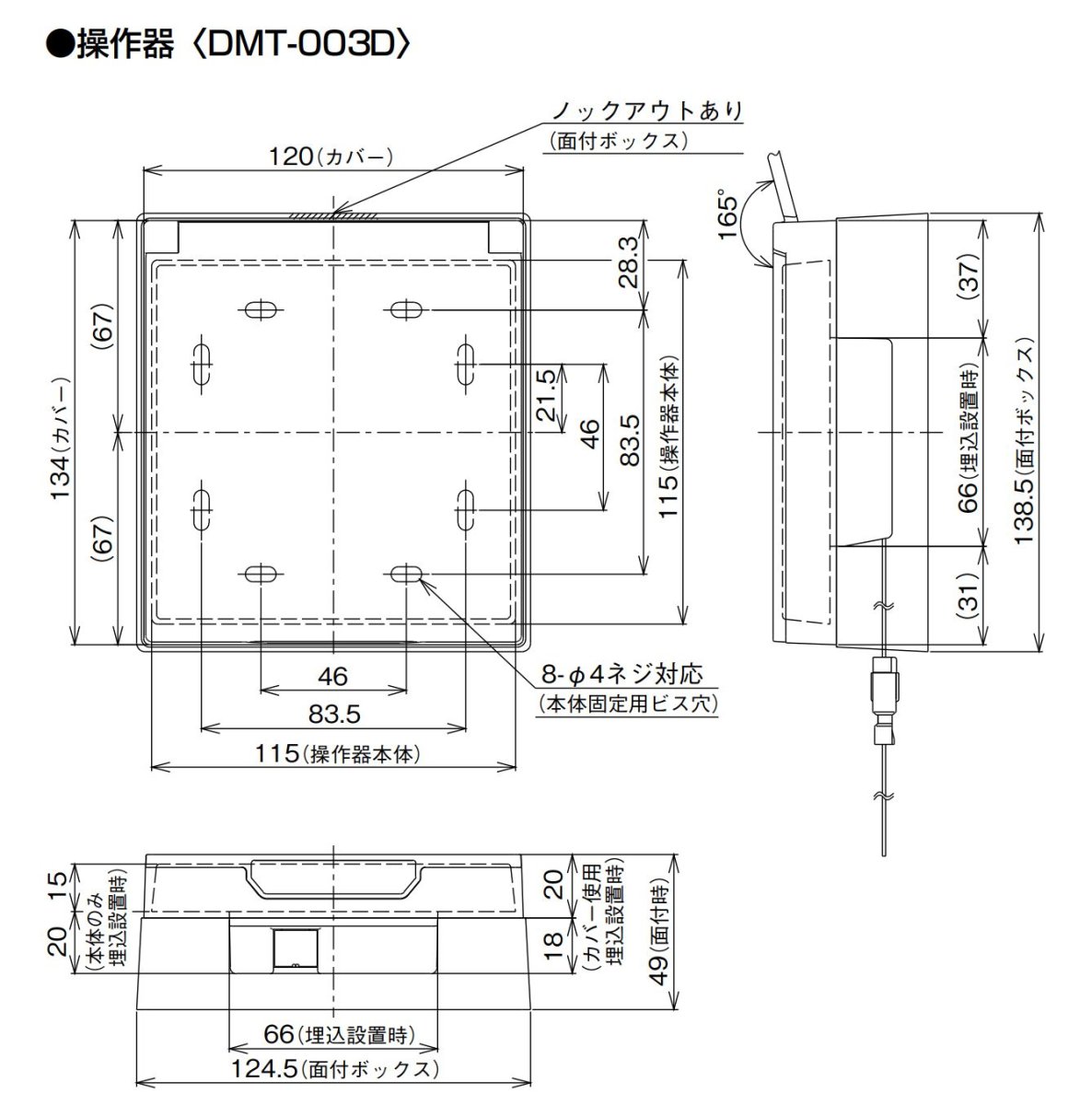 DMT-003D-W マジカルテンキーユニット 操作器 ホワイト TAKEX 竹中エンジニアリング TAKEX 竹中エンジニアリング セキュリティストア 【Security Store】