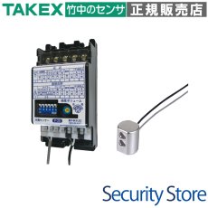 DP-06 赤外線ビームスイッチ TAKEX 竹中エンジニアリング TAKEX 竹中エンジニアリング セキュリティストア 【Security Store】