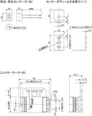 DP-06 赤外線ビームスイッチ TAKEX 竹中エンジニアリング TAKEX 竹中エンジニアリング セキュリティストア 【Security Store】