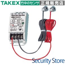 DS-10N 赤外線ビームスイッチ TAKEX 竹中エンジニアリング TAKEX 竹中エンジニアリング セキュリティストア 【Security Store】