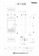 DS-10N 赤外線ビームスイッチ TAKEX 竹中エンジニアリング TAKEX 竹中エンジニアリング セキュリティストア 【Security Store】