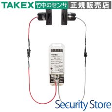 DS-120 赤外線ビームスイッチ TAKEX 竹中エンジニアリング TAKEX 竹中エンジニアリング セキュリティストア 【Security Store】