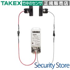 DS-220 赤外線ビームスイッチ TAKEX 竹中エンジニアリング TAKEX 竹中エンジニアリング セキュリティストア 【Security Store】