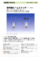 DS-220 赤外線ビームスイッチ TAKEX 竹中エンジニアリング TAKEX 竹中エンジニアリング セキュリティストア 【Security Store】