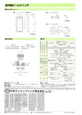 DS-220 赤外線ビームスイッチ TAKEX 竹中エンジニアリング TAKEX 竹中エンジニアリング セキュリティストア 【Security Store】