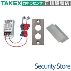 DS-4RN 赤外線ビームスイッチ TAKEX 竹中エンジニアリング TAKEX 竹中エンジニアリング セキュリティストア 【Security Store】