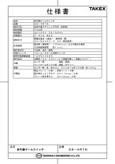 DS-4RTN 赤外線ビームスイッチ （4m用標準仕様） TAKEX 竹中エンジニアリング TAKEX 竹中エンジニアリング セキュリティストア 【Security Store】