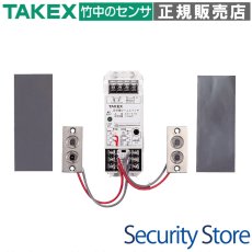 DS-4RTNY 赤外線ビームスイッチ （4m用寒冷地仕様） TAKEX 竹中エンジニアリング TAKEX 竹中エンジニアリング セキュリティストア 【Security Store】