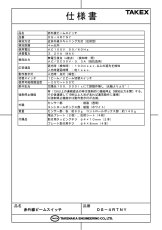 DS-4RTNY 赤外線ビームスイッチ （4m用寒冷地仕様） TAKEX 竹中エンジニアリング TAKEX 竹中エンジニアリング セキュリティストア 【Security Store】