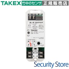 DS-6NW 赤外線ビームスイッチ TAKEX 竹中エンジニアリング TAKEX 竹中エンジニアリング セキュリティストア 【Security Store】