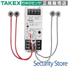 DS-6TNY 赤外線ビームスイッチ （6m用寒冷地仕様） TAKEX 竹中エンジニアリング TAKEX 竹中エンジニアリング セキュリティストア 【Security Store】