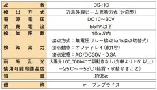 DS-HC ヒーター付赤外線ビームスイッチ コントローラ TAKEX 竹中エンジニアリング TAKEX 竹中エンジニアリング セキュリティストア 【Security Store】