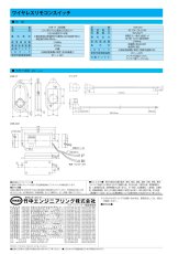 DSR-24V ワイヤレスリモコンスイッチ TAKEX 竹中エンジニアリング TAKEX 竹中エンジニアリング セキュリティストア 【Security Store】
