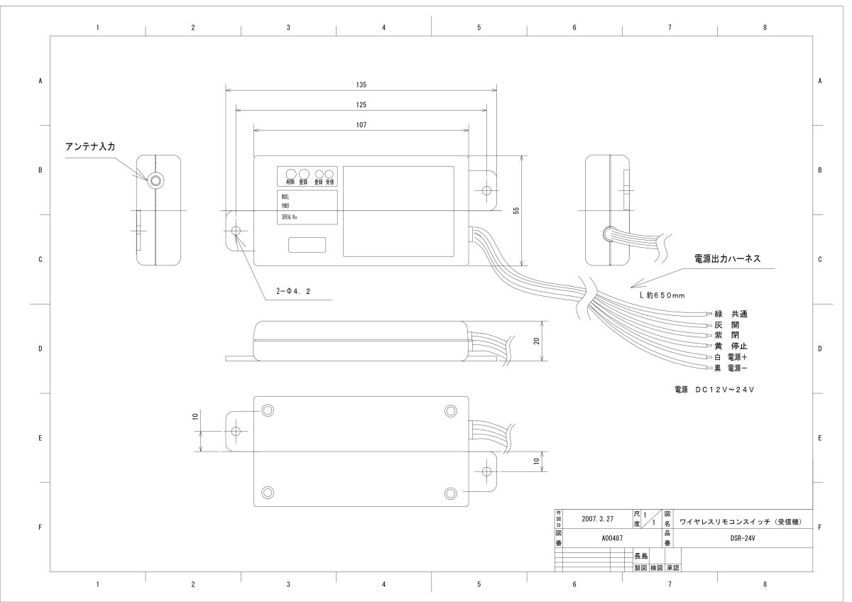 DSR-24V ワイヤレスリモコンスイッチ TAKEX 竹中エンジニアリング TAKEX 竹中エンジニアリング セキュリティストア 【Security Store】