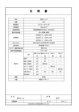 DSY 設定ユニット TAKEX 竹中エンジニアリング TAKEX 竹中エンジニアリング セキュリティストア 【Security Store】