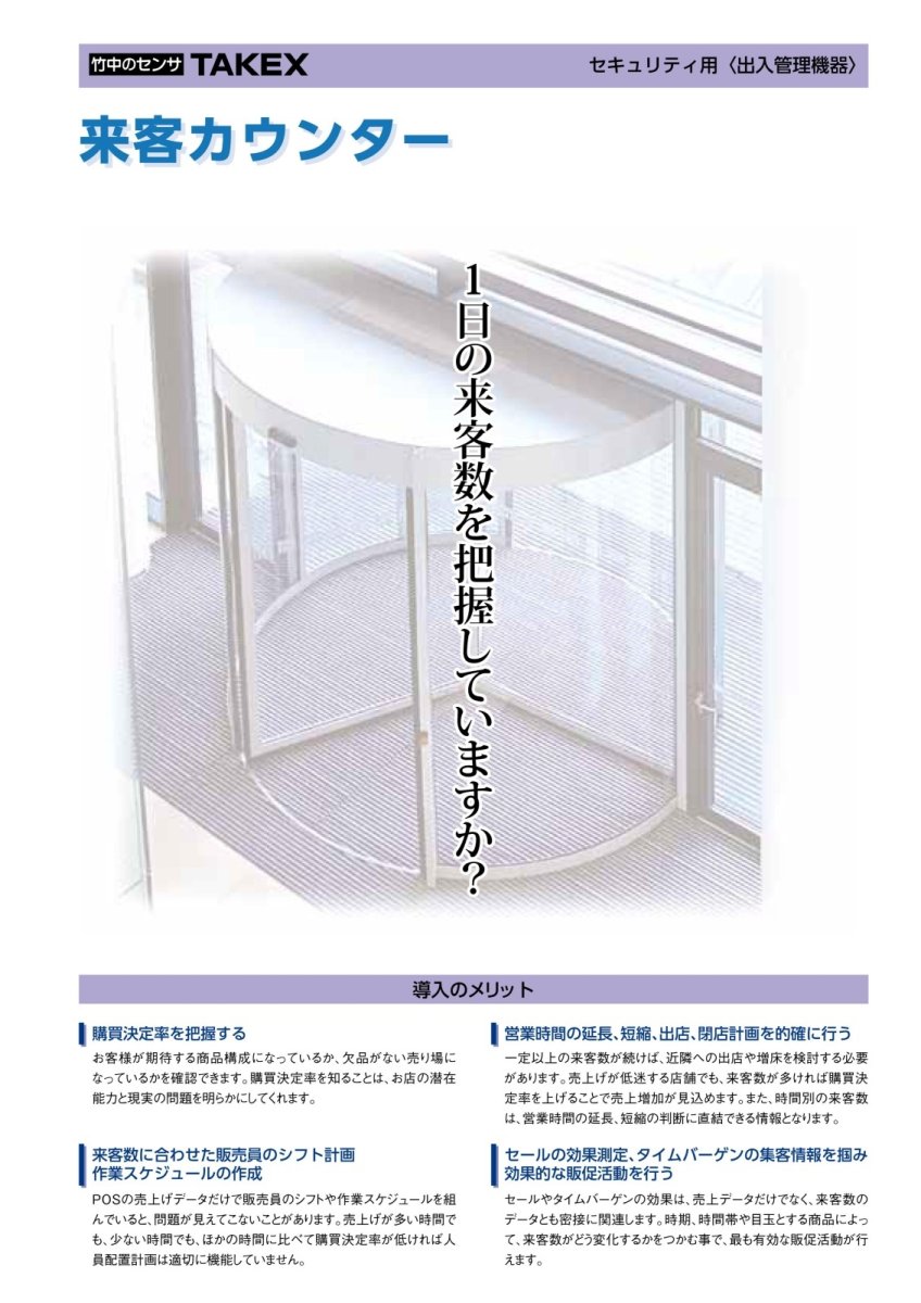 DX-S35F-SET 位相差ディスタンスセンサー TAKEX 竹中エンジニアリング TAKEX 竹中エンジニアリング セキュリティストア 【Security Store】