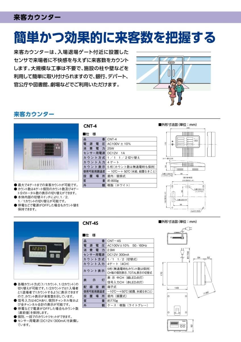 DX-S35F-SET 位相差ディスタンスセンサー TAKEX 竹中エンジニアリング TAKEX 竹中エンジニアリング セキュリティストア 【Security Store】