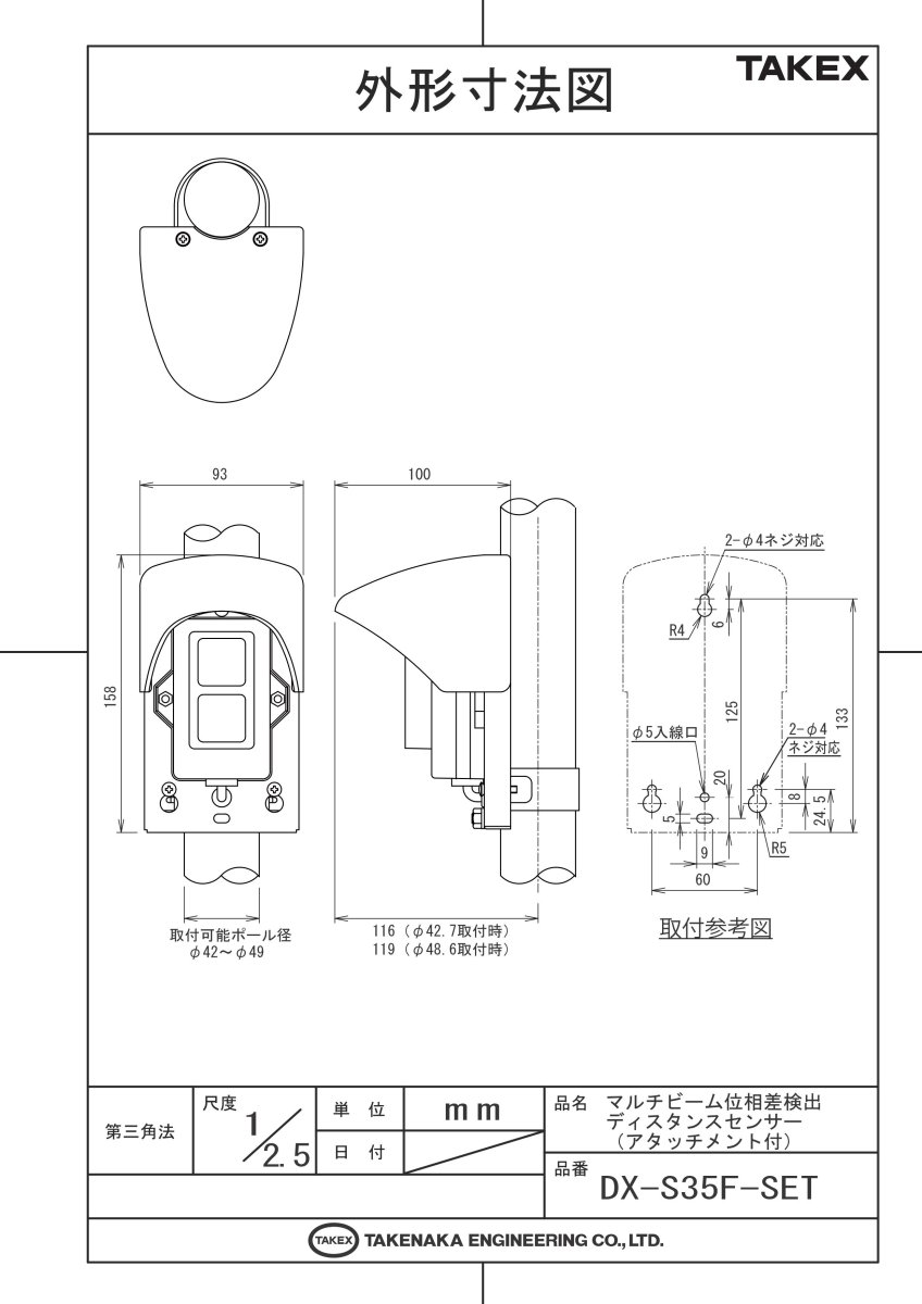 DX-S35F-SET 位相差ディスタンスセンサー TAKEX 竹中エンジニアリング TAKEX 竹中エンジニアリング セキュリティストア 【Security Store】
