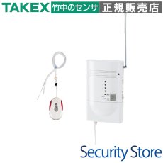 ECS-1P 緊急呼出しセット TAKEX 竹中エンジニアリング TAKEX 竹中エンジニアリング セキュリティストア 【Security Store】