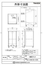 EIA-K20G 木製EIAラック TAKEX 竹中エンジニアリング TAKEX 竹中エンジニアリング セキュリティストア 【Security Store】