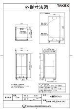 EIA-K24B 木製EIAラック TAKEX 竹中エンジニアリング TAKEX 竹中エンジニアリング セキュリティストア 【Security Store】