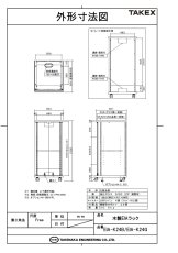 EIA-K24G 木製EIAラック TAKEX 竹中エンジニアリング TAKEX 竹中エンジニアリング セキュリティストア 【Security Store】