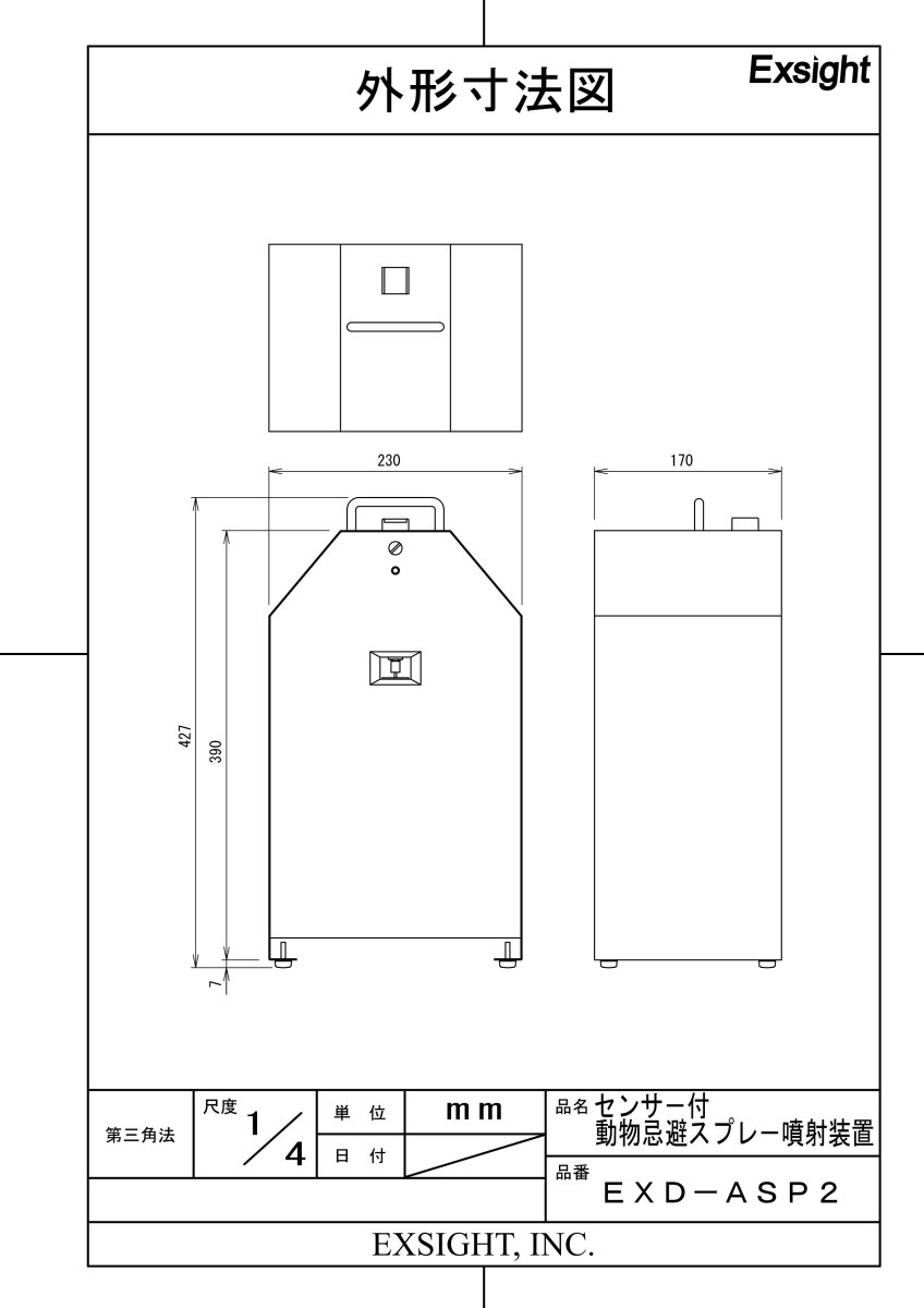 EXD-ASP2 【在庫限り】スプレー噴射装置 TAKEX 竹中エンジニアリング TAKEX 竹中エンジニアリング セキュリティストア 【Security Store】