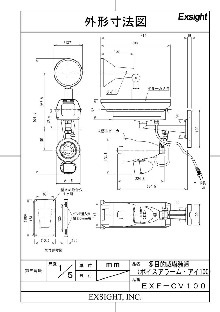 EXF-CV100 【在庫限り】ボイス・アラームアイ100 威嚇効果の高い「音声」「光」「カメラ」の3大機能を一体化! TAKEX 竹中エンジニアリング TAKEX 竹中エンジニアリング セキュリティストア 【Security Store】