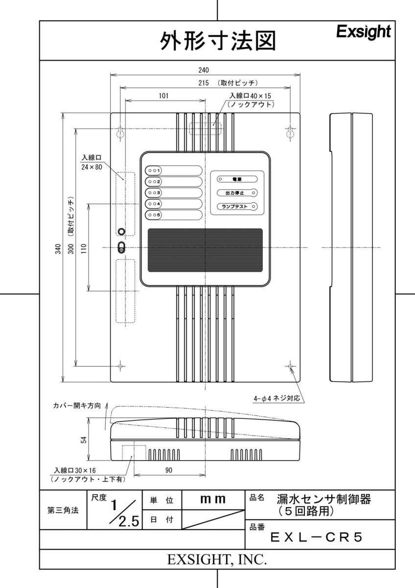 EXL-CR5 【在庫限り】漏水センサ制御器 TAKEX 竹中エンジニアリング TAKEX 竹中エンジニアリング セキュリティストア 【Security Store】
