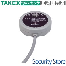EXL-SH12B 【在庫限り】ブザー付きスポット型漏水センサー TAKEX 竹中エンジニアリング セキュリティストア Security Store