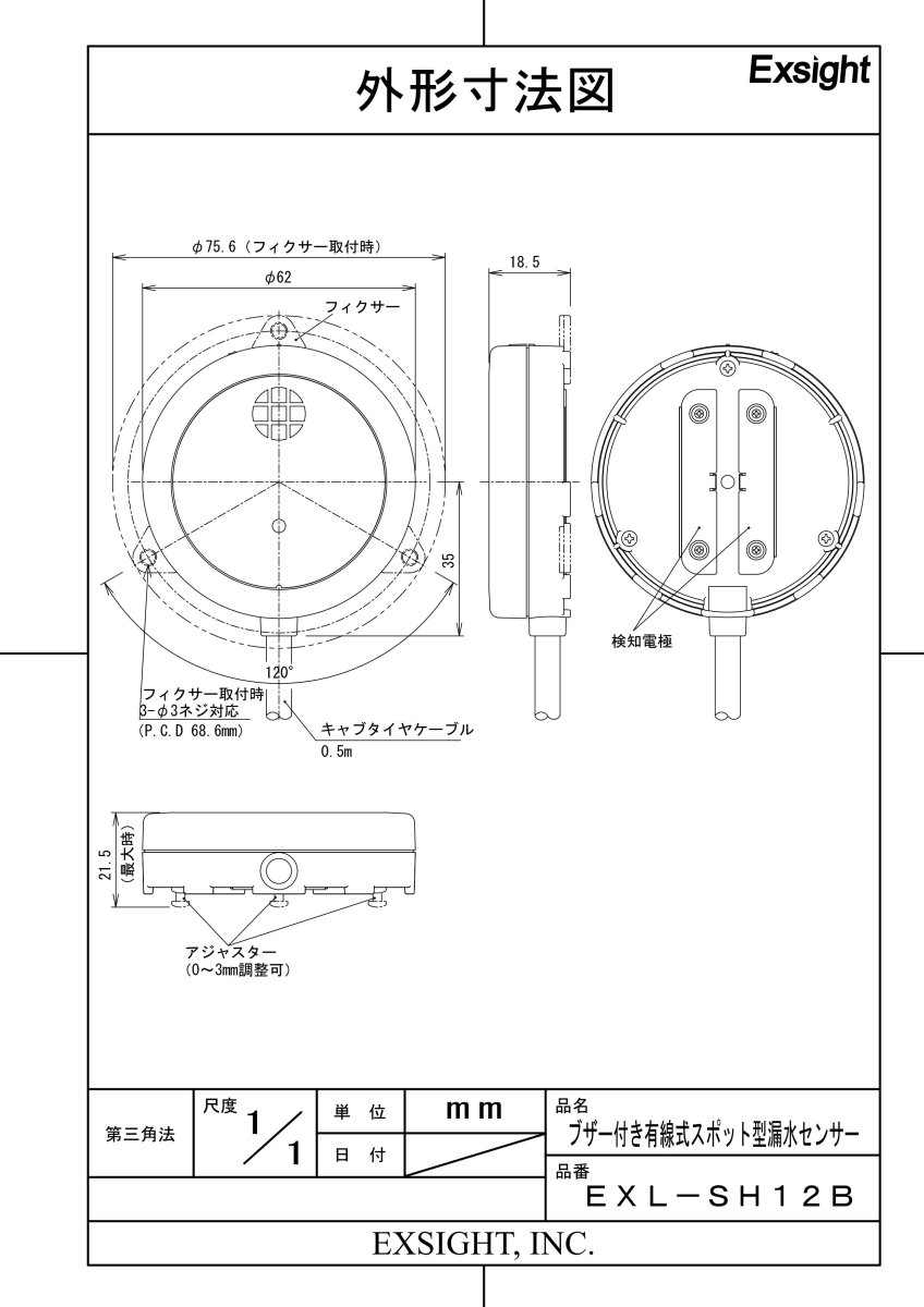 EXL-SH12B 【在庫限り】ブザー付きスポット型漏水センサー TAKEX 竹中エンジニアリング セキュリティストア Security Store