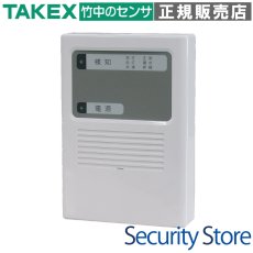 EXLF-LW1 漏水センサ送信機  TAKEX 竹中エンジニアリング TAKEX 竹中エンジニアリング セキュリティストア 【Security Store】