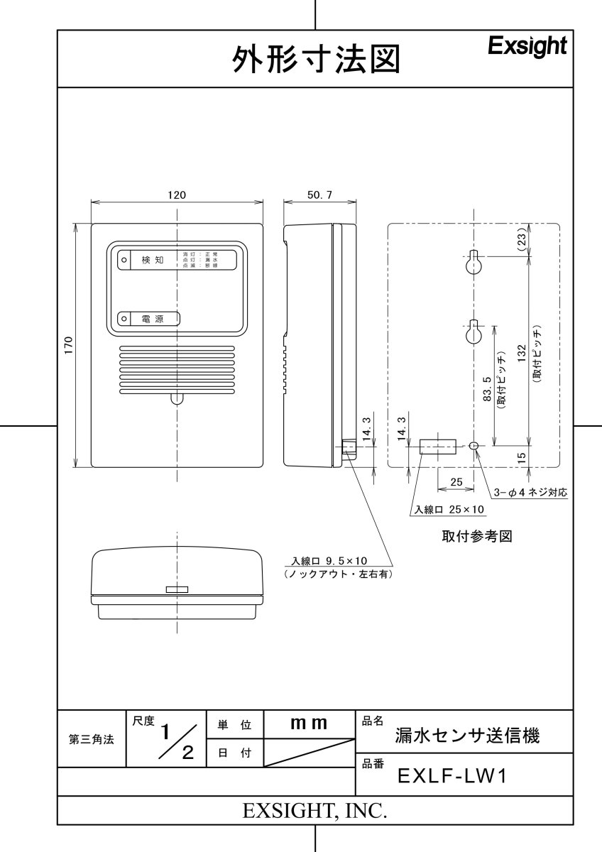 EXLF-LW1 漏水センサ送信機  TAKEX 竹中エンジニアリング TAKEX 竹中エンジニアリング セキュリティストア 【Security Store】