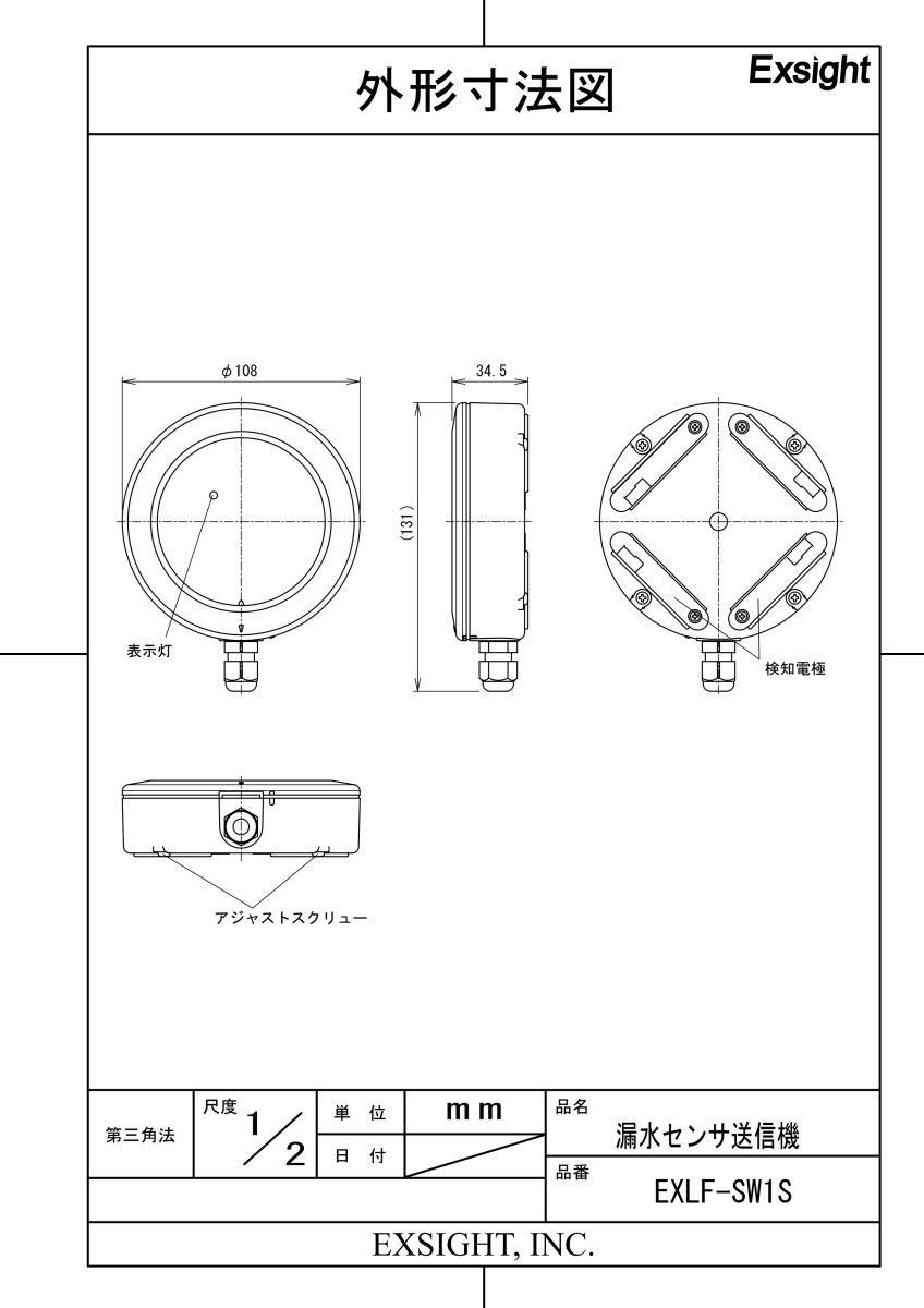 EXLF-SW1S 【在庫限り】漏水センサ送信機 TAKEX 竹中エンジニアリング TAKEX 竹中エンジニアリング セキュリティストア 【Security Store】