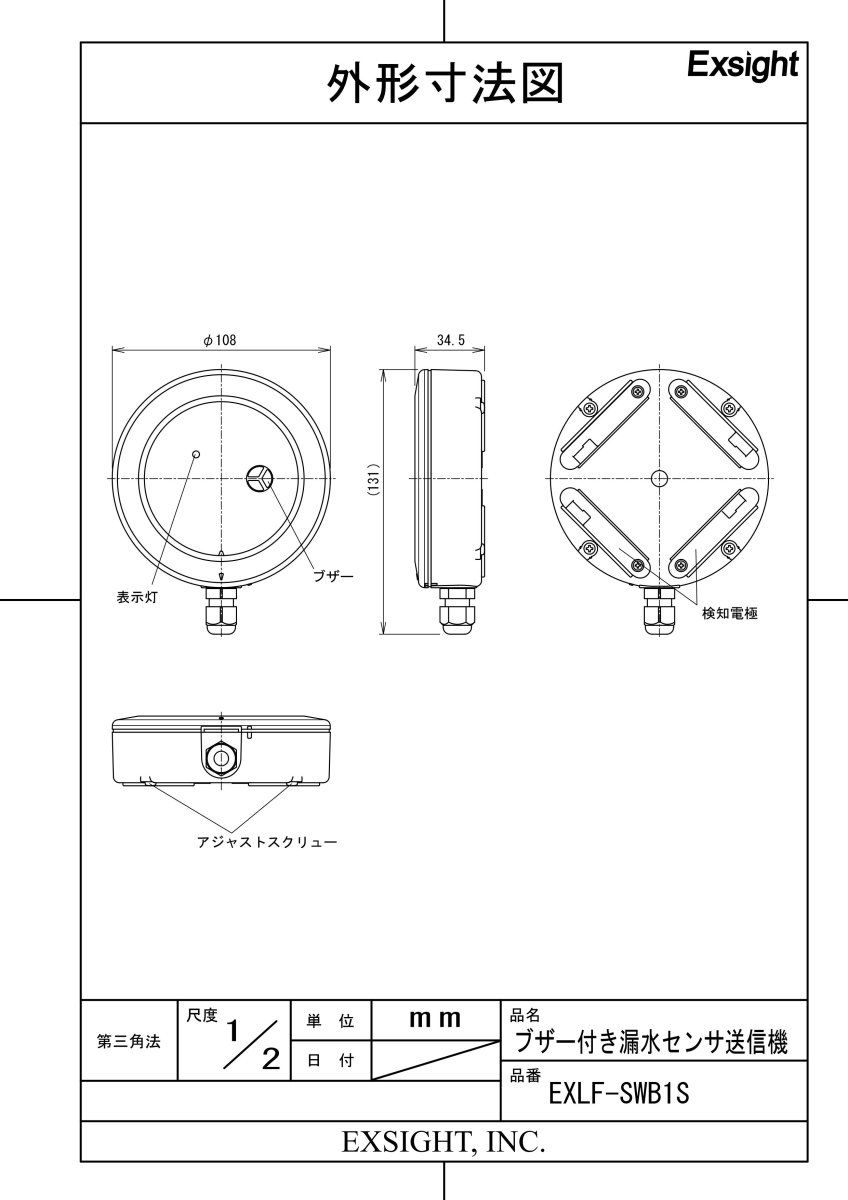 EXLF-SWB1S ブザー付き漏水センサ送信機 TAKEX 竹中エンジニアリング TAKEX 竹中エンジニアリング セキュリティストア 【Security Store】