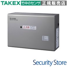 FG-25SN2 フォグガード TAKEX 竹中エンジニアリング TAKEX 竹中エンジニアリング セキュリティストア 【Security Store】