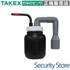 FG-JIG テスト噴射治具 TAKEX 竹中エンジニアリング TAKEX 竹中エンジニアリング セキュリティストア 【Security Store】