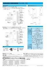 FG-S2 フォグガードS 霧を噴射して侵入者の視界をシャットアウト   TAKEX 竹中エンジニアリング TAKEX 竹中エンジニアリング セキュリティストア 【Security Store】