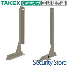 FG-TB25 FG-25S用直置き台 TAKEX 竹中エンジニアリング TAKEX 竹中エンジニアリング セキュリティストア 【Security Store】