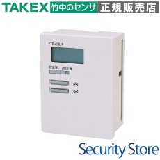 FTB-02DN デジタルサーモ TAKEX 竹中エンジニアリング TAKEX 竹中エンジニアリング セキュリティストア 【Security Store】