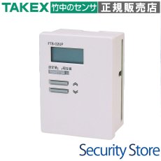 FTB-02UP デジタルサーモ TAKEX 竹中エンジニアリング TAKEX 竹中エンジニアリング セキュリティストア 【Security Store】